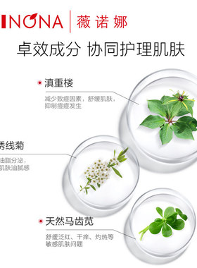 【双11现货速达】薇诺娜净痘水洁面乳糖酸精华护肤套装油痘敏感肌