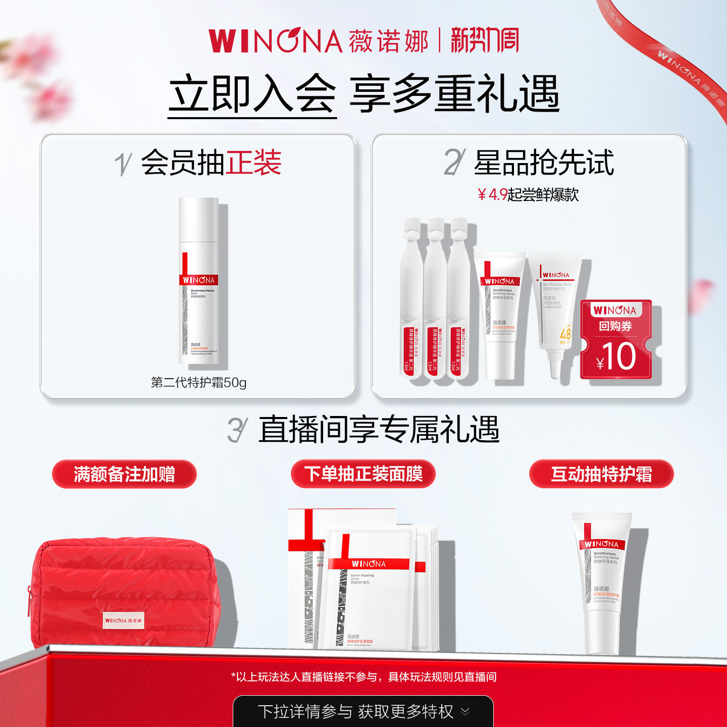 薇诺娜光透皙白洁面乳氨基酸洗面奶敏感肌温和清洁保湿美白不紧绷