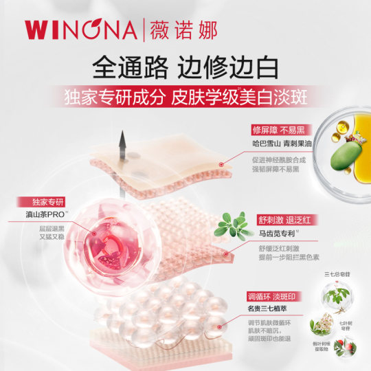 【百亿补贴】薇诺娜光感淡斑冻干面膜美白淡斑修护敏感肌活动特惠