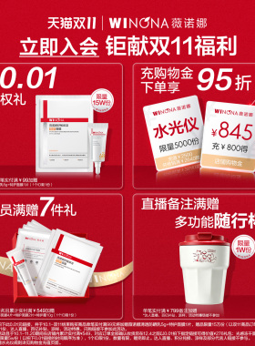 【双11现货速达】薇诺娜舒敏保湿修红水乳套装敏感肌舒缓修护改善