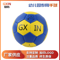 Free print 0 1 Number 1 handball elementary school students special pu soft leather durable childrens race training kindergarten handball