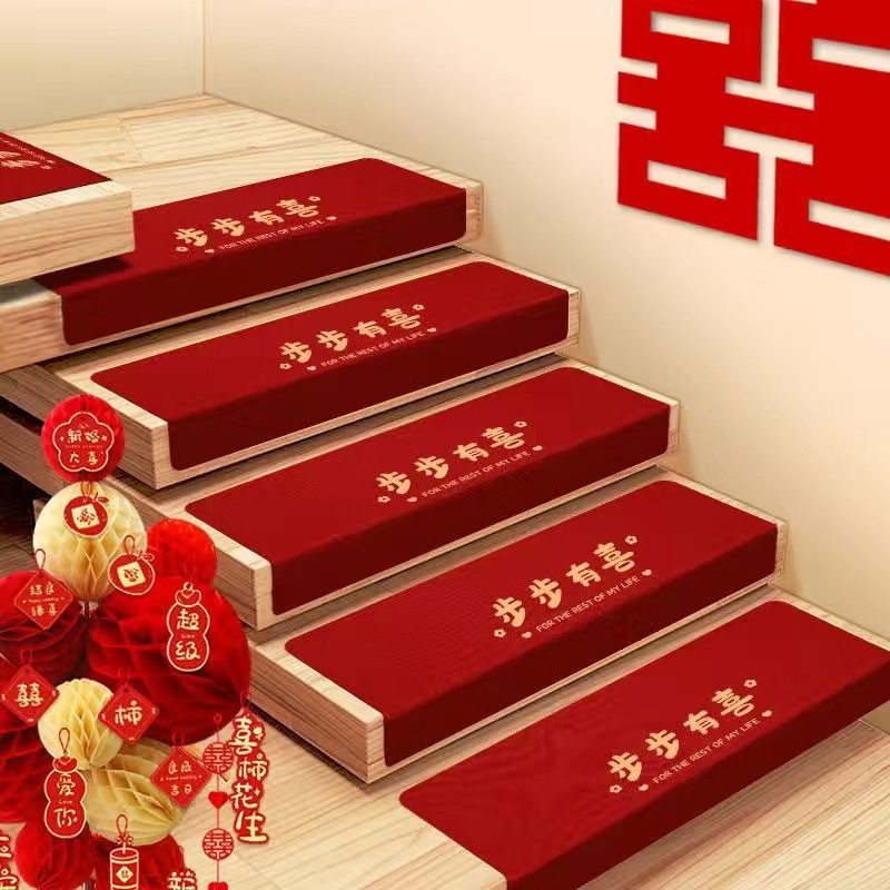 喜字楼梯垫装饰结婚用品大全红色地毯防滑家用台阶地垫自粘踏步垫,淘宝优惠券,粉丝福利购,淘宝优惠卷