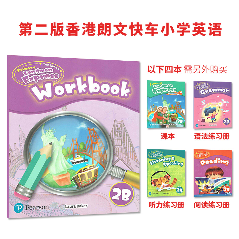 培生新版香港朗文小学英语教材Primary Longman Express 2B workbook练习册第二版朗文快车PLE原版少儿英语哒哒哒英语综合练习册-图0