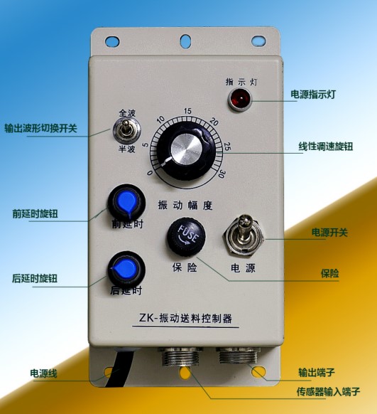 振动盘控制器料满停机振动送料控制器接近开关220v光电对射感应-图0