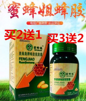 (2 delivered 1) Ovisto honey bee brother-in-law Natural wild propolis soft capsule TV Tongan