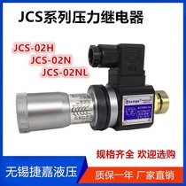 Taiwan oilfield pressure relay hydraulic oil pressure switch JCS-02H JCS-02N JCS-02NL 