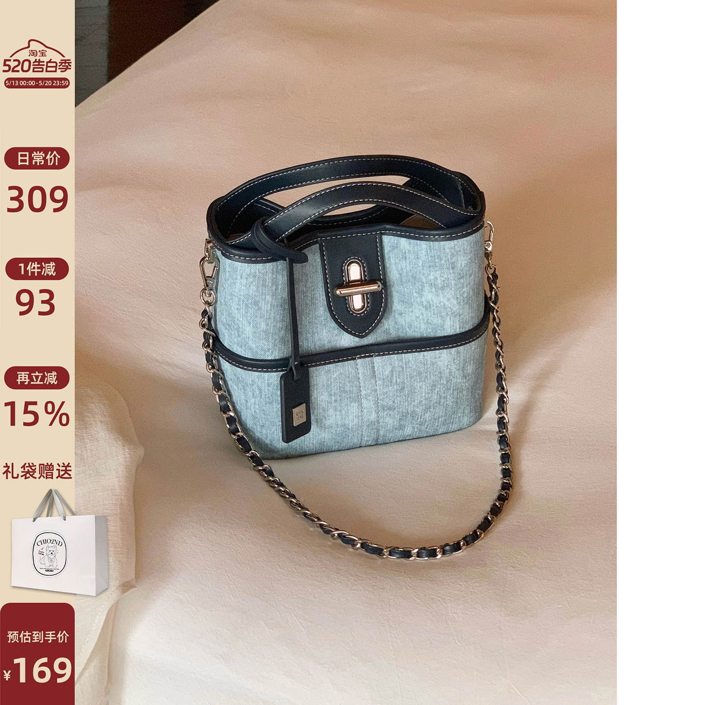 南风Chio2nd 蓝调时分水桶包包女款夏天做旧牛仔手提包单肩斜挎包