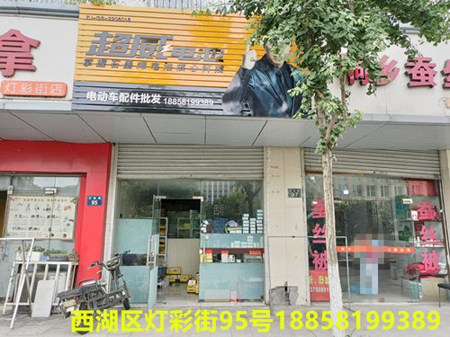 全新超威电动车电池电瓶车 铅酸电瓶48v20ah杭州上门安装以旧换新 - 图1