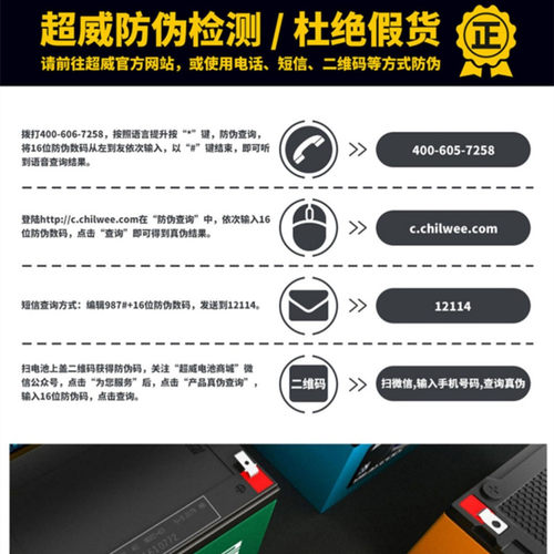 杭州全新原装超威 电动车电池36V12AH48V60V72V20ah 电瓶以旧换新 - 图2