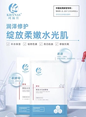 美容院 酵母肌肽水光面膜28ml  一盒5片补水保湿 紧致去黄 5盒