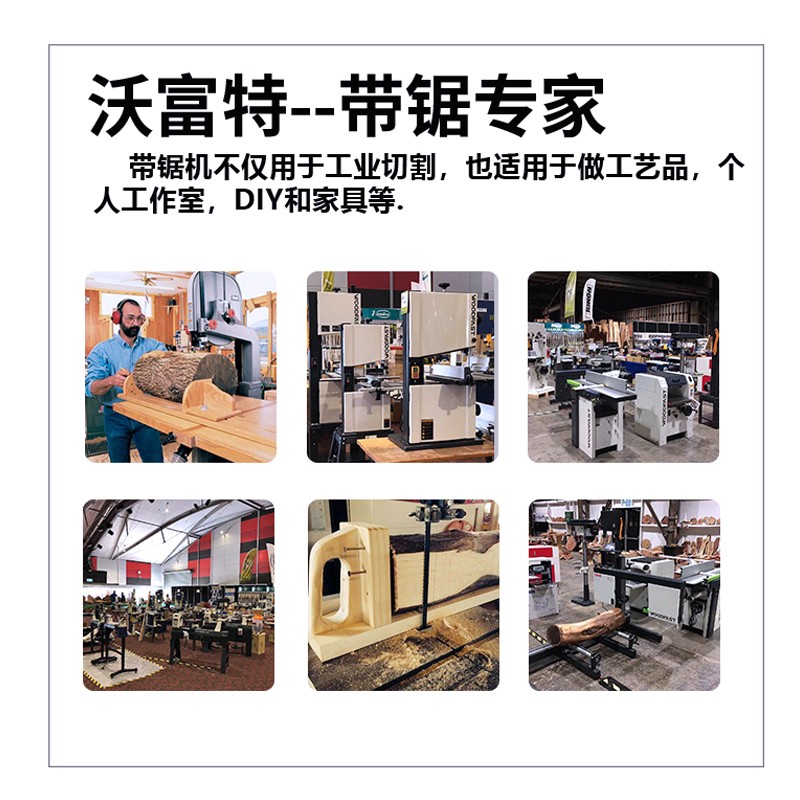 沃富特woodfast10寸木工带锯机小型家用静音台式立式曲线RIKON-图1