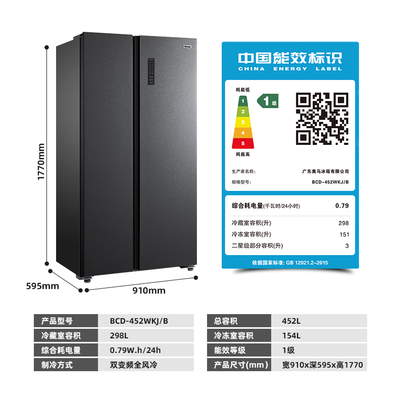 奥马超薄款冰箱一级能效家用变频风冷无霜双开门对开门双门电冰箱 - 图2