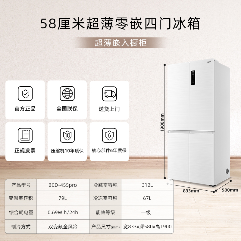 奥马超薄冰箱家用零嵌入式十字四开门对开门一级变频风冷无霜白色 - 图3