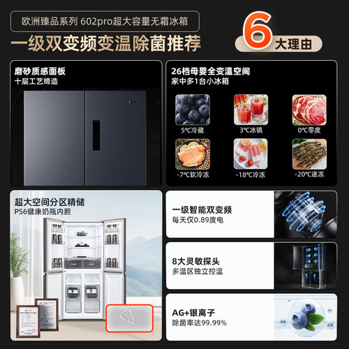 奥马冰箱602L以旧换新补贴双开门大容量家用一级能效十字门电冰箱 - 图0