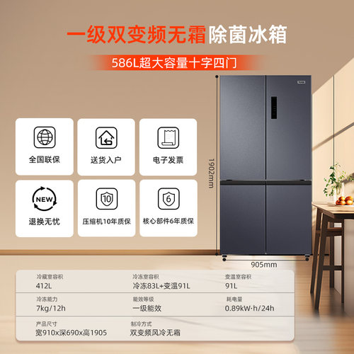 奥马586L十字双开门冰箱家用一级能效变频无霜大容量以旧换新补贴 - 图3
