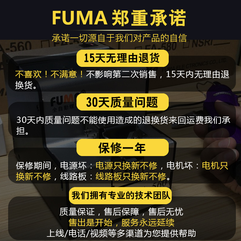 FUMA大容量螺丝排列机FT-618L全自动转盘式螺钉供给机大料仓供料-图1