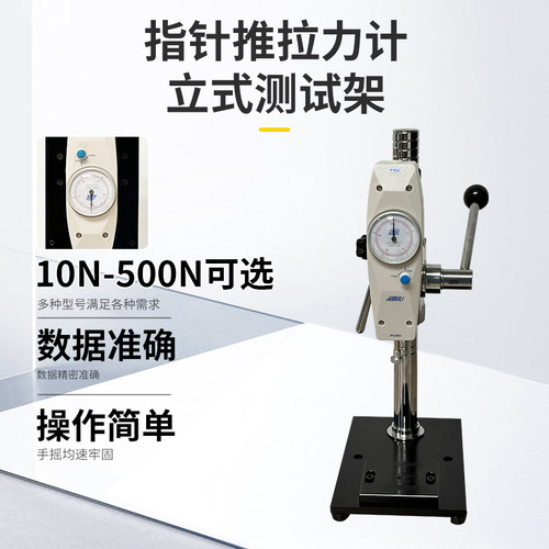 HPA支架压力试验机HPB带标尺推拉力计机架手压式弹簧压力测力机台 - 图1