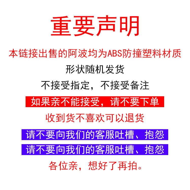 ABS防撞阿波矶钓阿波浮漂矶竿钓组配件浮漂海钓远投路亚滑漂-图1