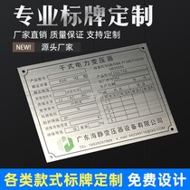 Set to be signage aluminum card machine equipment Corrosion Nameplate production Wine Mark Stainless Steel Titanium Gold Silk Print Radicalization