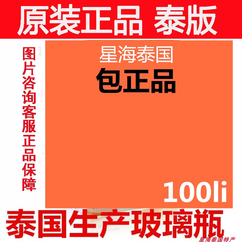 泰国强化骨骼代购绿宝石龙桂圆膏桂圆种膏正品湲解关节肌肉骨疼 - 图2