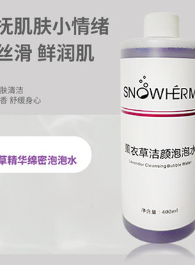玫瑰洁颜泡泡水日本活氧魔法自动
