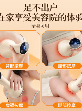 刮痧仪理疗仪疏通神刷腹器拔罐器