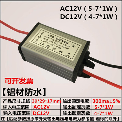 led低压AC/DC12V/24V4W7W9W12W15W18W30W50W升压恒流防水驱动电源 - 图2