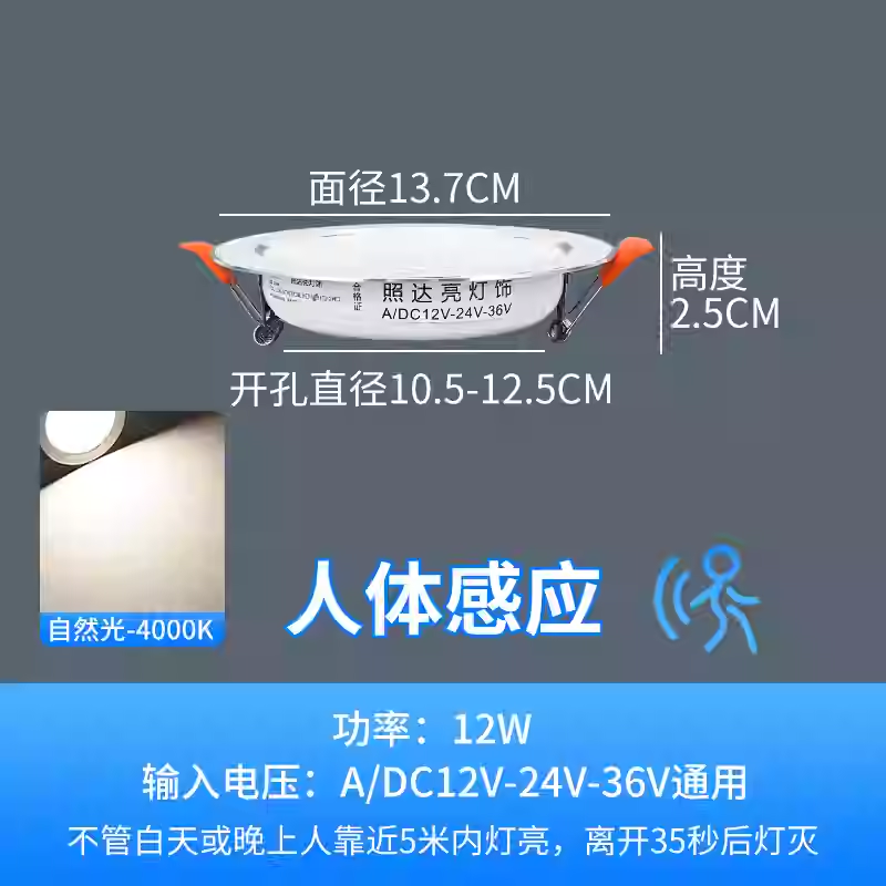 led人体感应筒灯微波雷达感应射灯嵌入式天花灯过道简灯智能洞灯 - 图1