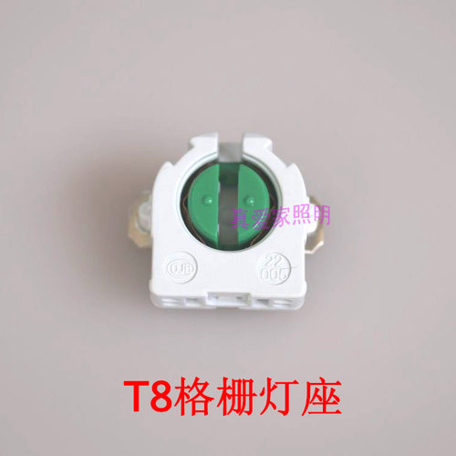 T8格栅盘灯座 led日光灯脚 节能灯管灯盘G13灯头 带弹簧弹片灯坐 - 图0