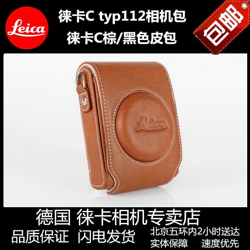 Leica/莱卡Ctyp112包/徕卡C相机皮套/徕卡C相机包/袋 徕卡复古包 - 图2