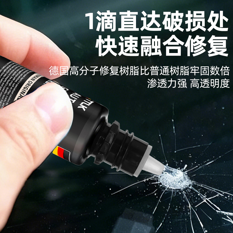 汽车玻璃裂纹修复液前挡风长裂痕修补刮划痕还原剂裂缝无痕胶水补 - 图0