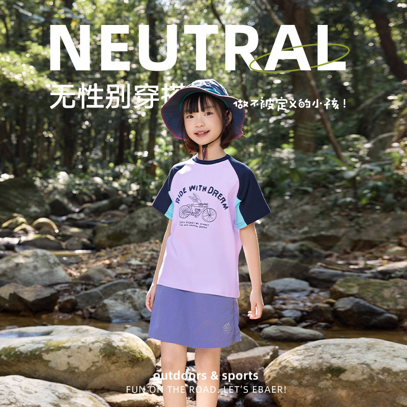 EBAER男童凉感短袖T恤2025夏装新款儿童抗菌短T女童撞色T恤童装潮