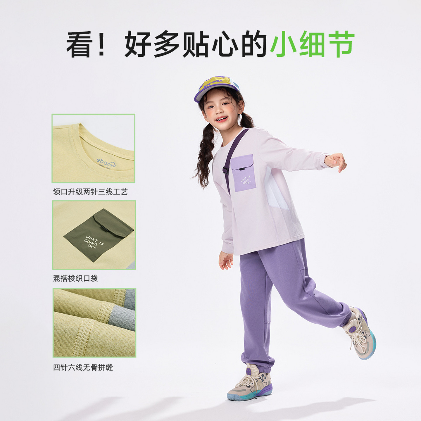 EBAER儿童长袖T恤2026春季新款男童运动速干女童休闲上衣撞色口袋,淘宝优惠券,粉丝福利购,淘宝优惠卷