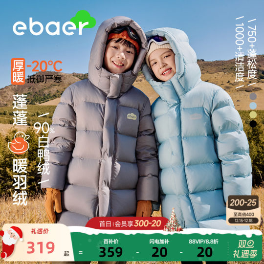 EBAER儿童中长款羽绒服2025冬装新款男女童加厚保暖90白鸭绒外套