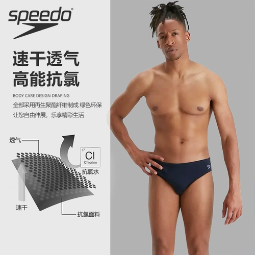 Speedo, мужские комфортные штаны, быстросохнущий плавательный аксессуар для плавания, большой размер, полный комплект