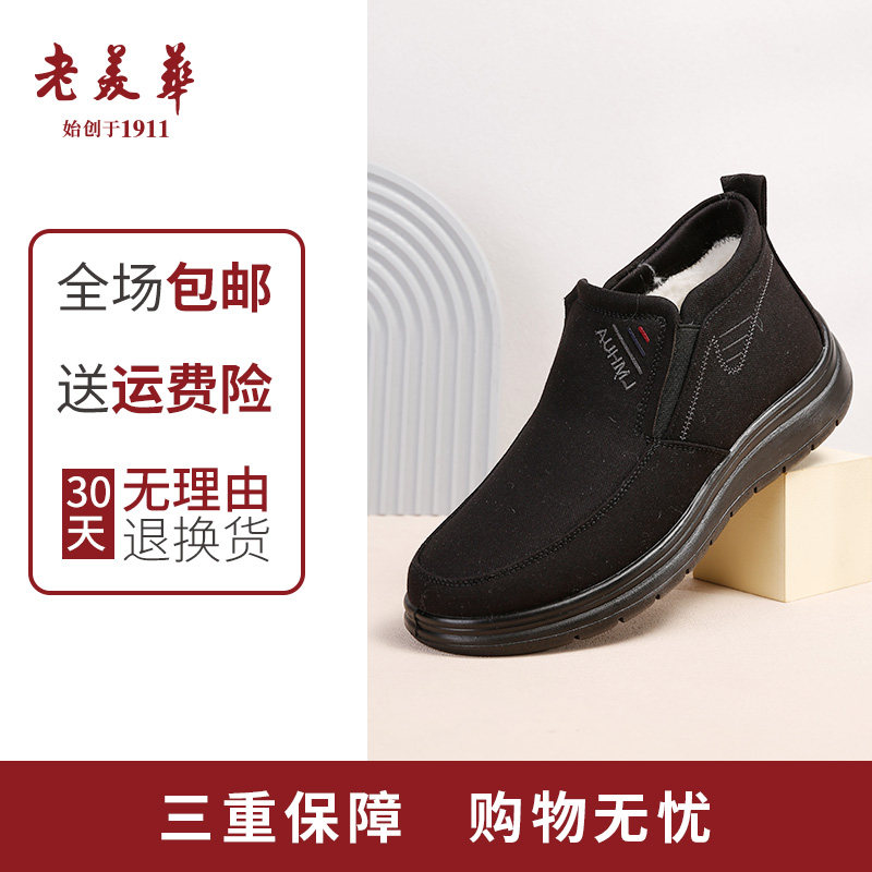  老美华高帮鞋