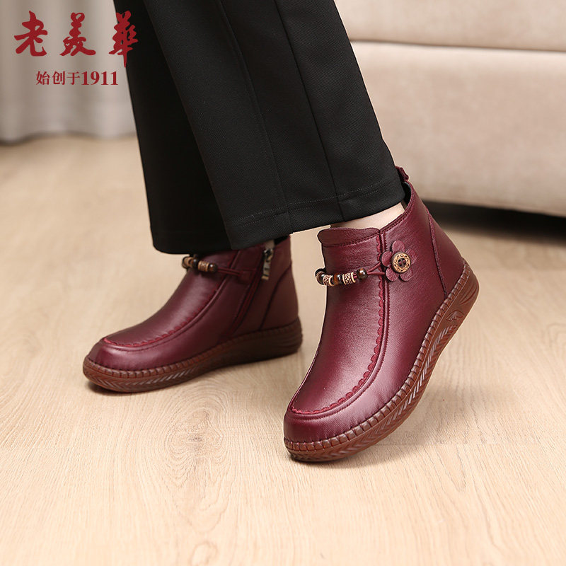  老美华时尚休闲鞋