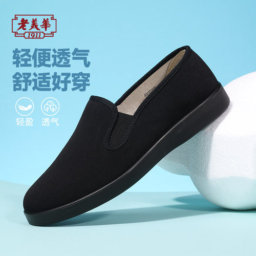 老美华老北京布鞋男2026夏季新款软底不累脚休闲开车鞋一脚蹬男鞋 - 图0