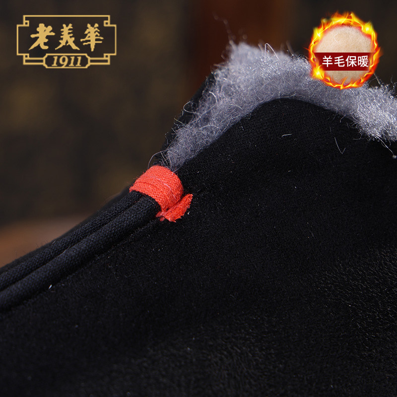 老美华老北京男士加绒羊毛棉鞋2025新款冬季一脚蹬老年人保暖布鞋,淘宝优惠券,粉丝福利购,淘宝优惠卷