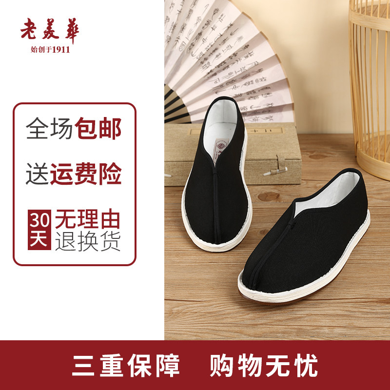 老美华夏季老北京男士舒适僧休闲鞋 老美华布鞋