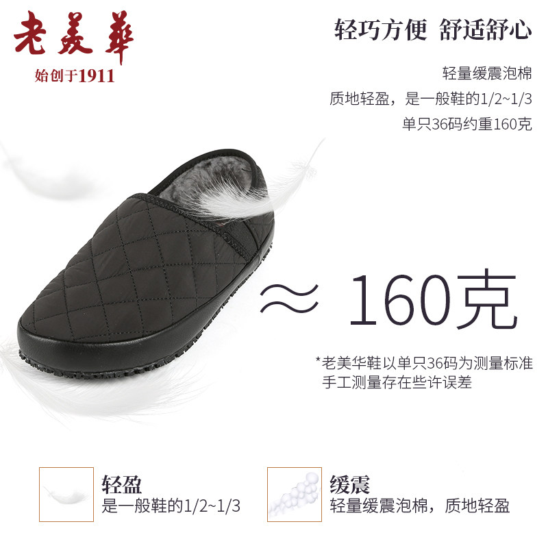 绵羊毛乐福鞋老美华冬季家居鞋男加绒棉鞋包跟棉拖鞋保暖防滑,淘宝优惠券,粉丝福利购,淘宝优惠卷
