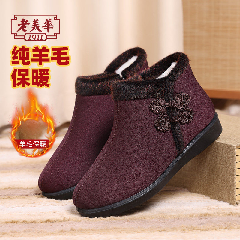 老美华冬季老人鞋女防滑妈妈鞋中老年保暖冬加绒加厚一脚蹬奶奶鞋,淘宝优惠券,粉丝福利购,淘宝优惠卷