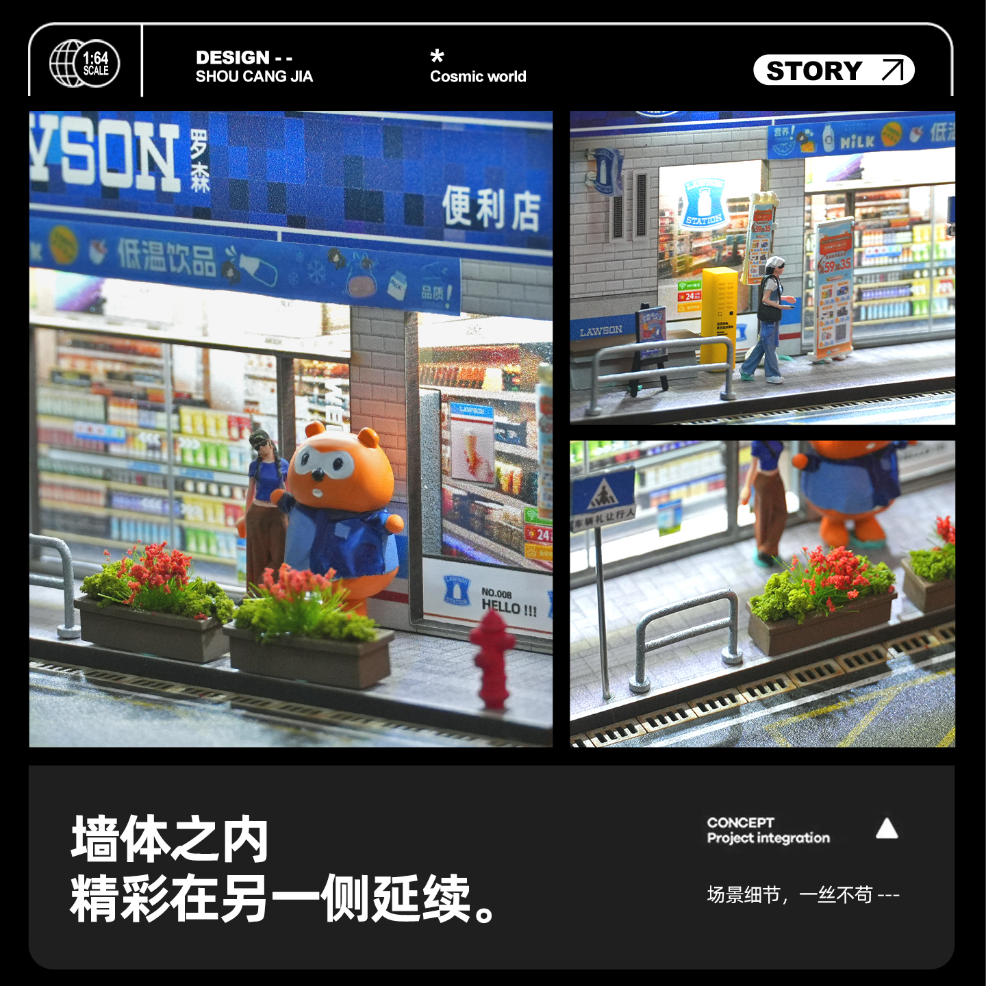 1:64罗森便利店711便利店适用minigt微缩场景模型车模展示盒礼物 - 图1