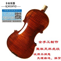 KNONUS Carnon 4 4-1 10 Imports of natural tiger veins whole monoplate adult children pure handmade upscale violin