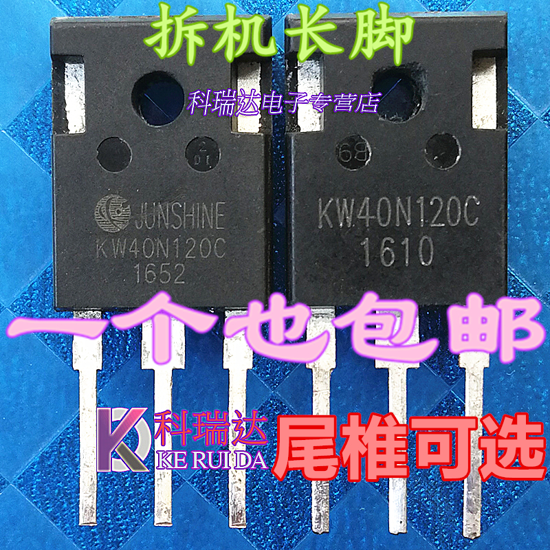 kw40n120k-新人首单立减十元-2022年4月|淘宝海外 kw40n120k-新人首单立减十元-2022年4月|淘宝海外