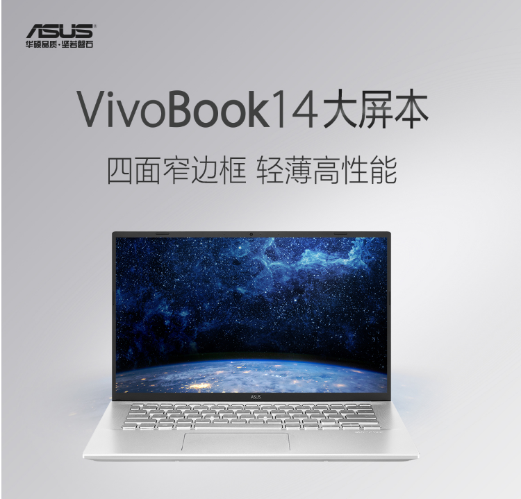 Asus/华硕 V5000 V5000FB8265 V5000FP1135 VivoBook15笔记本电脑 - 图3