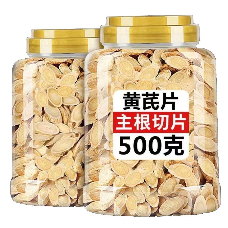 黄芪中药饮片500g中药材正品官方旗舰店纯野生特级粉当归补气养血 - 图3