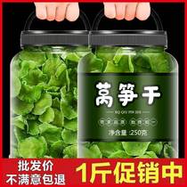 Lettuce Dry Special Grade Dry Goods Crisp farmhouse Self-drying Yunnan Next meal Vegetable Slices Dewater Vegetables 500g lettuce Asparagus Dry