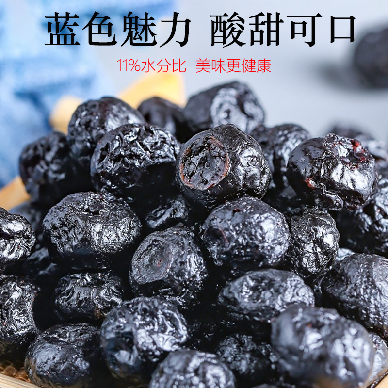 蔓越莓干蓝莓干旗舰店曼越梅莓烘焙专用无糖精无添加野生特级婴儿