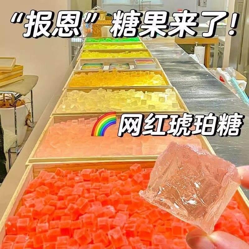 网红琥珀糖大块高颜值水果味钻石糖宝石糖水晶糖网红声控糖果 - 图2